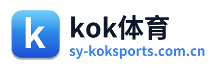 kok体育